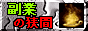 ���Ƃ̋��ԁi �����E�ݑ�E���N�E���� �j
